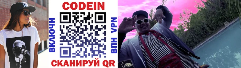 что такое наркотик  Красавино  это состав  Кодеин Purple Drank 