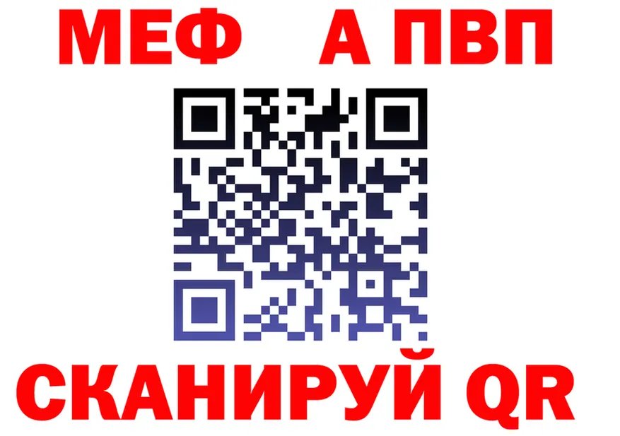 Альфа ПВП крисы CK зеркало маркетплейс MEGA Красавино