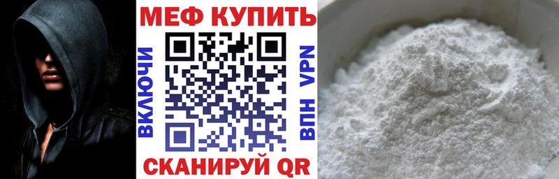 купить наркотики сайты  Красавино  МЕФ мука 